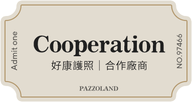 Cooperation 好康護照|合作廠商